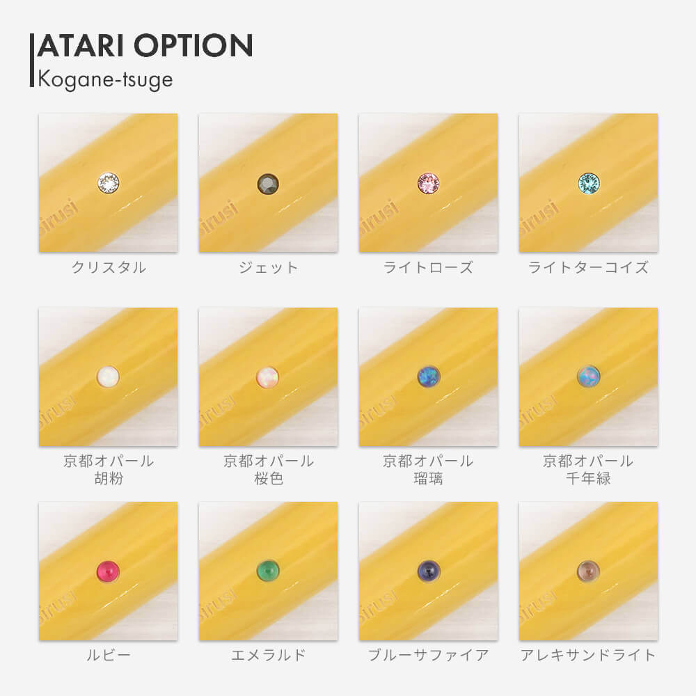 黄金つげ アタリオプション