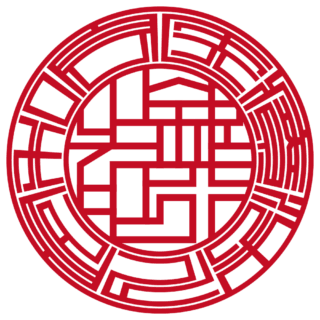 医療法人 法人銀行印 ライン