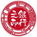 医療法人令和会 | 法人銀行印 | ベンチャー印グラフィーサンライズタイプ