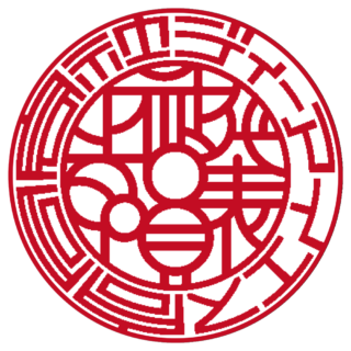 合同会社 法人実印 バルーン