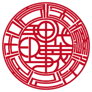 医療法人 法人実印 バルーン
