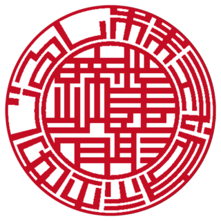 株式会社 法人実印 ライン