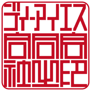 合同会社 角印 ベンチャー