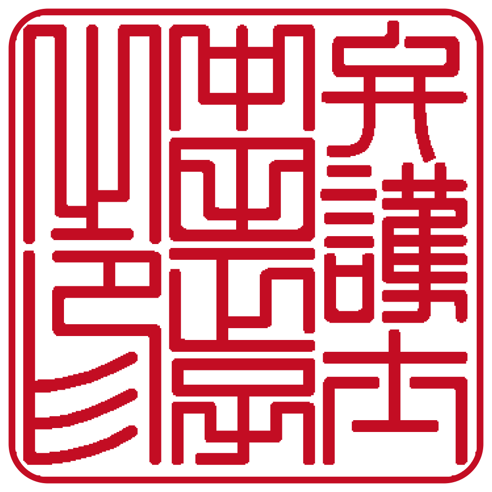 弁護士用の職印:角印