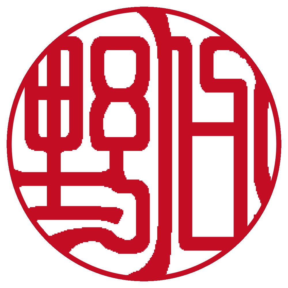 吉相体