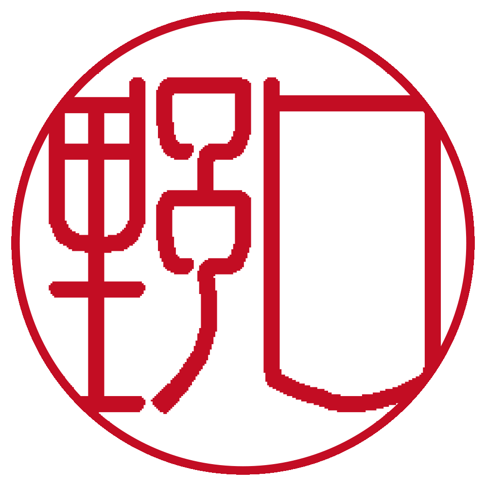 流篆体