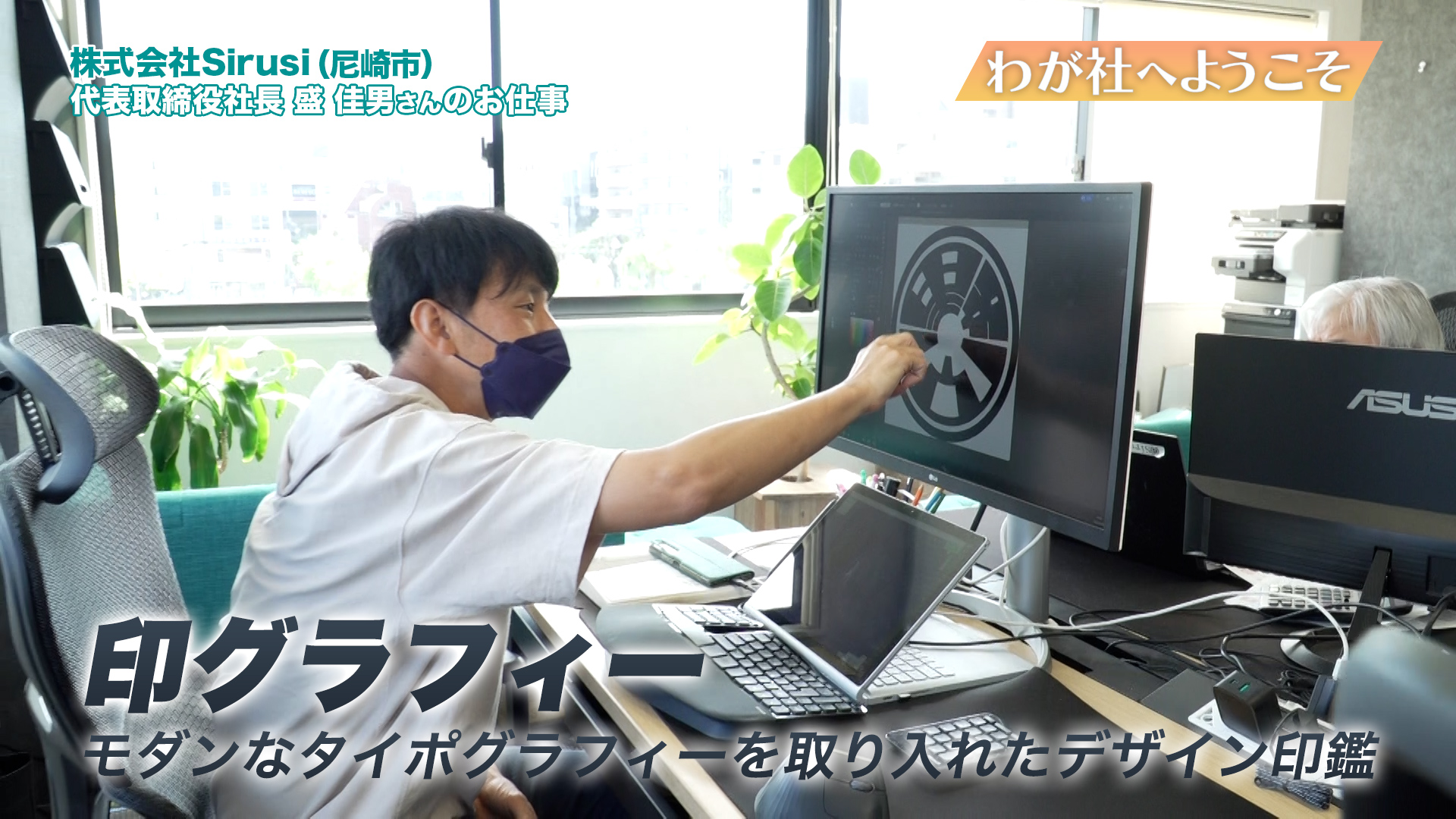 ベイコムCATV「わが社へようこうそ」
