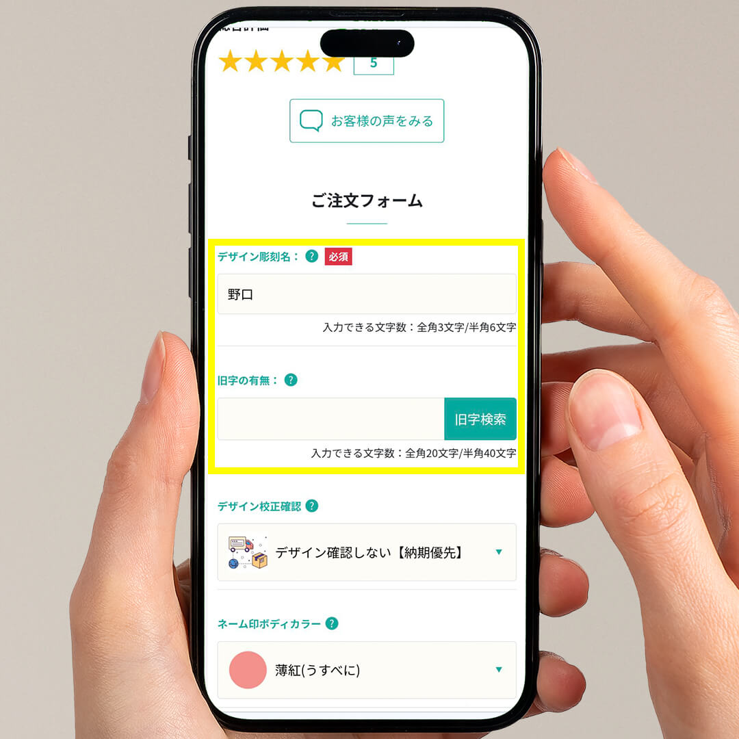 step.2 作成内容の記入