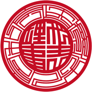 医療法人 法人実印 スター