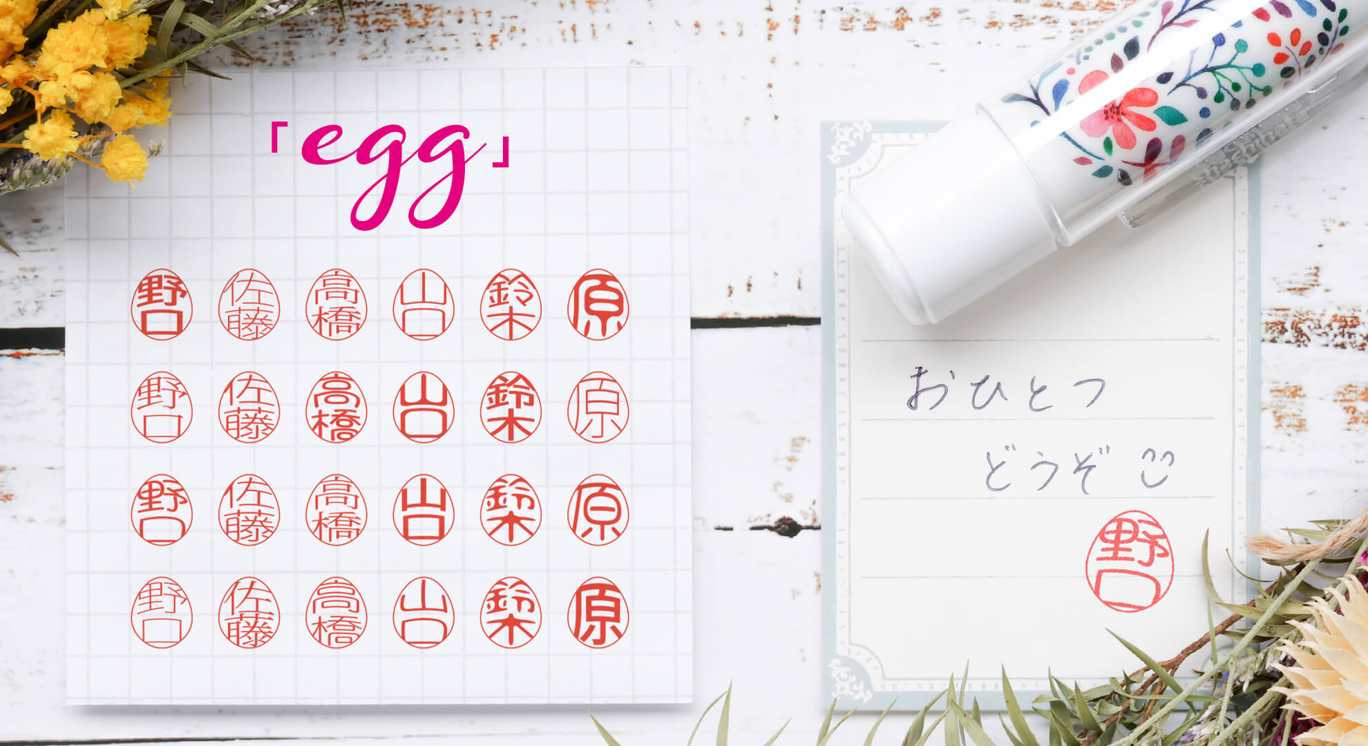 デザイン印鑑「エッグ」スタンプタイプ(既製デザイン)