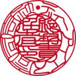 ディーアイエス | 役職印 | 吉相体