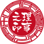 医療法人令和会 | 役職印 | ベンチャー印グラフィーサンライズタイプ