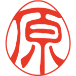 原 デザイン印鑑エッグ 古印体