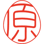 原 デザイン印鑑エッグ 丸ゴシック