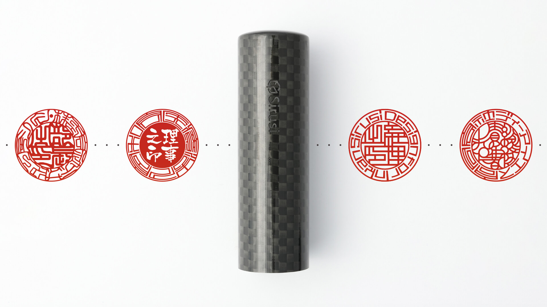 役職印