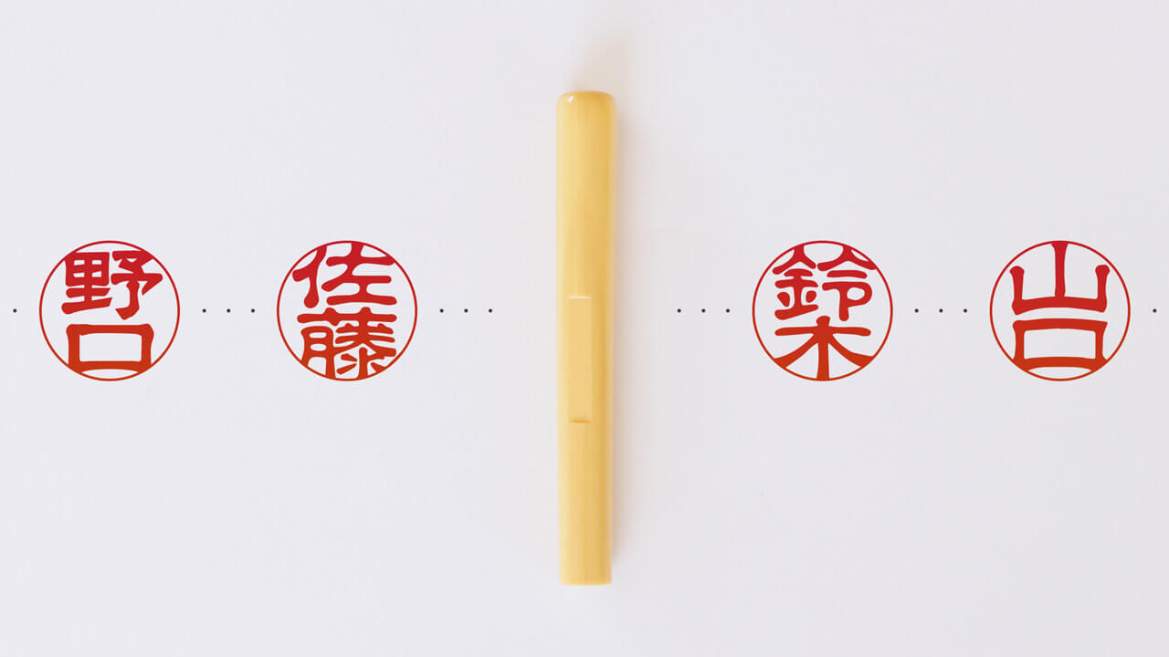 訂正印