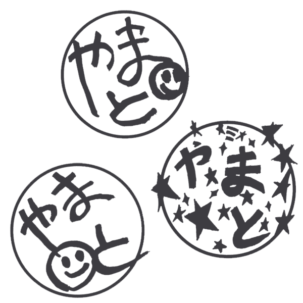 キオクノ子ども印