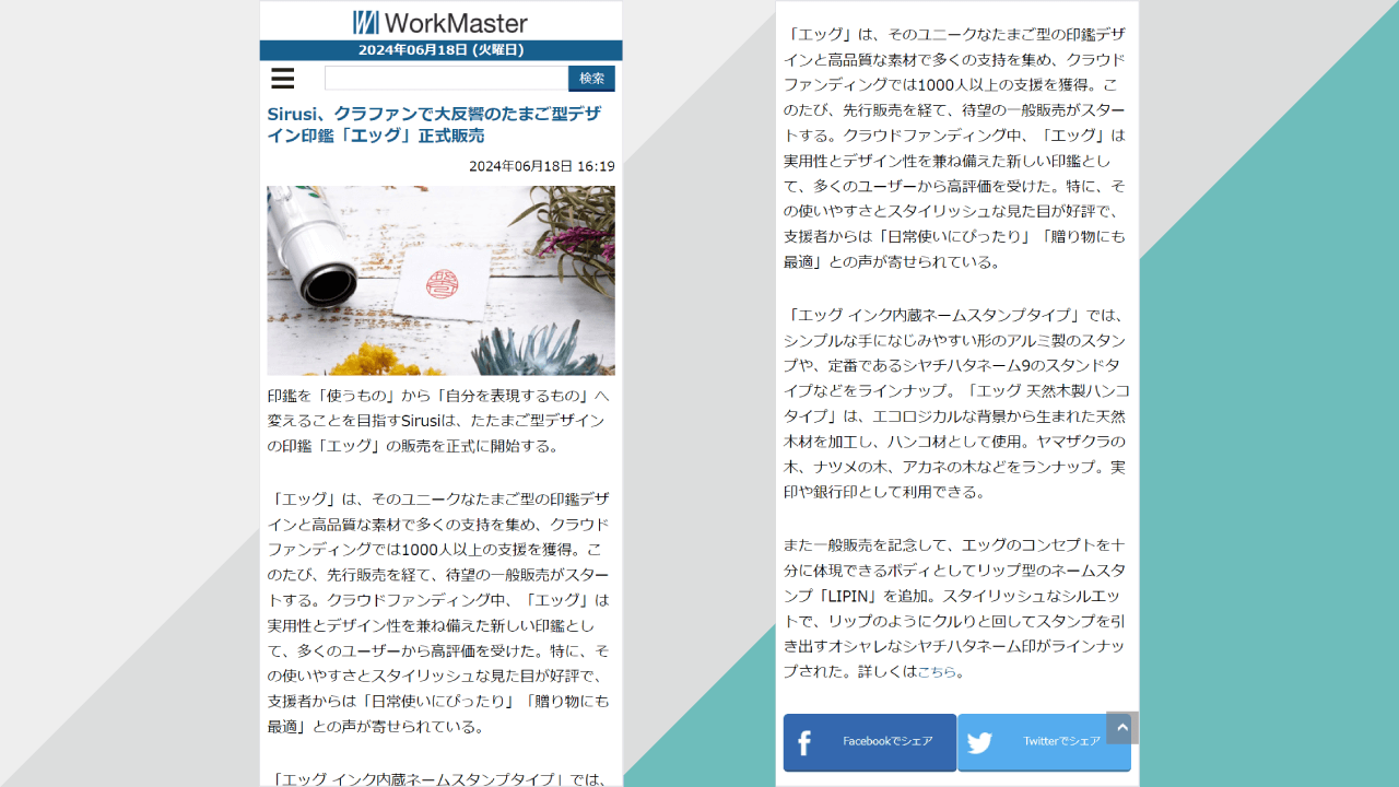 Sirusi、クラファンで大反響のたまご型デザイン印鑑「エッグ」正式販売