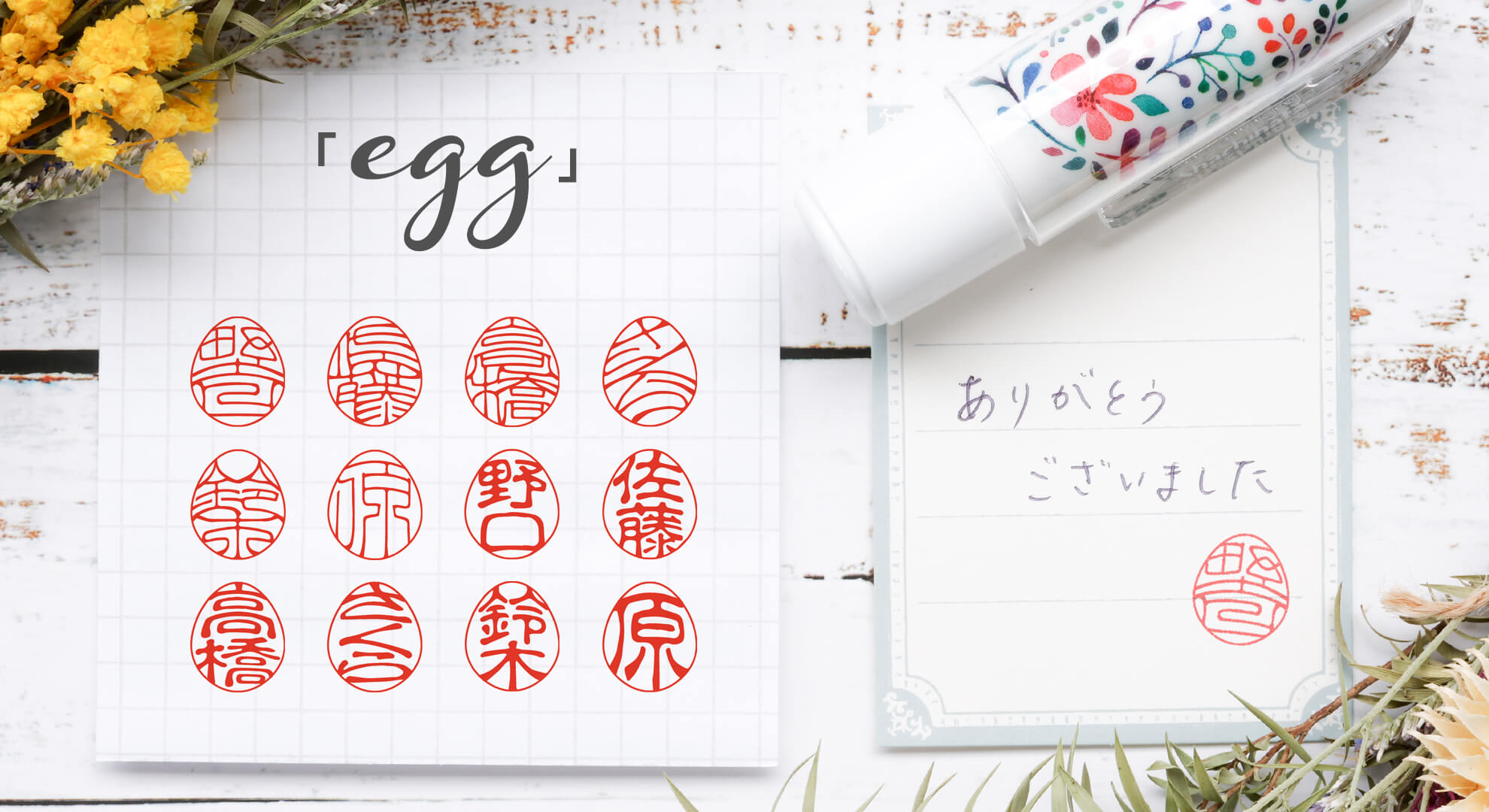 デザイン印鑑「エッグ」スタンプタイプ(オーダーメイド)