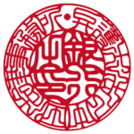 法人銀行印 | 吉相体