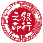 法人銀行印 | ベンチャー印グラフィーサンライズタイプ