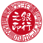 法人銀行印 | ベンチャー印グラフィーサンライズタイプ