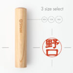 認印 神楽ひのき