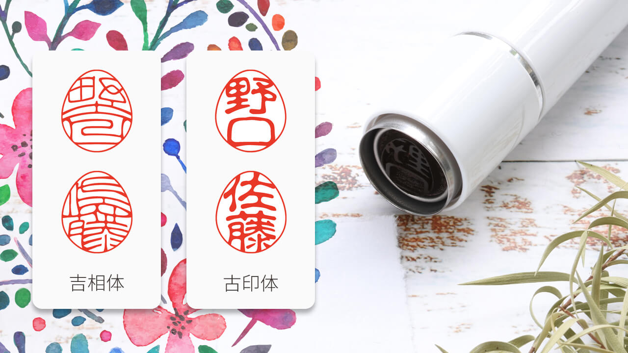 デザイン印鑑「エッグ」スタンプタイプ（オーダーメイド）