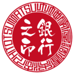 法人銀行印 | ベンチャー印グラフィーサンライズタイプ