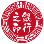 法人銀行印 | ベンチャー印グラフィーサンライズタイプ