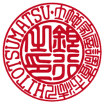 法人銀行印 | 篆書体