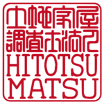 土地家屋調査士法人HITOTSUMATSU |角印・社印 | 篆書体