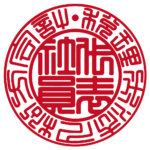 税理士法人松方会計 | 代表者印・会社実印 | 篆書体
