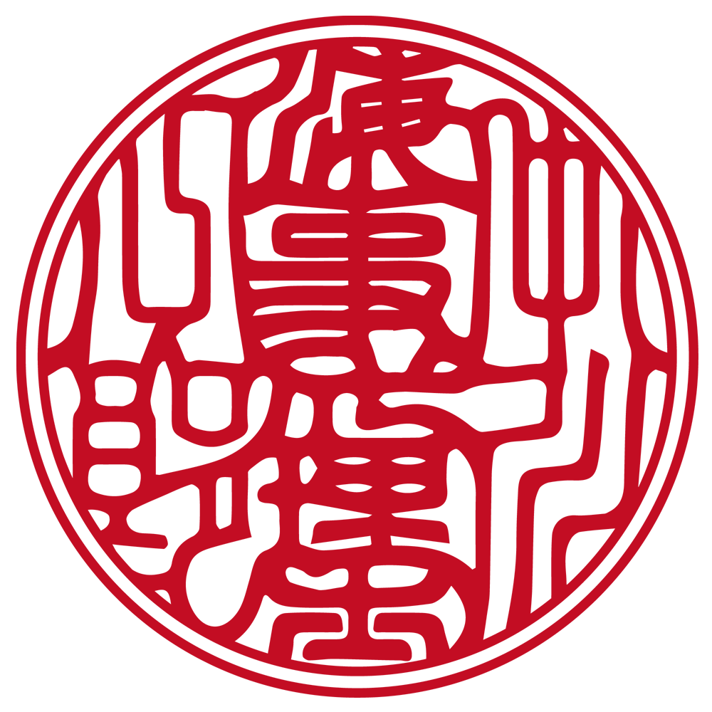 海事代理士用の職印:二重枠の職印