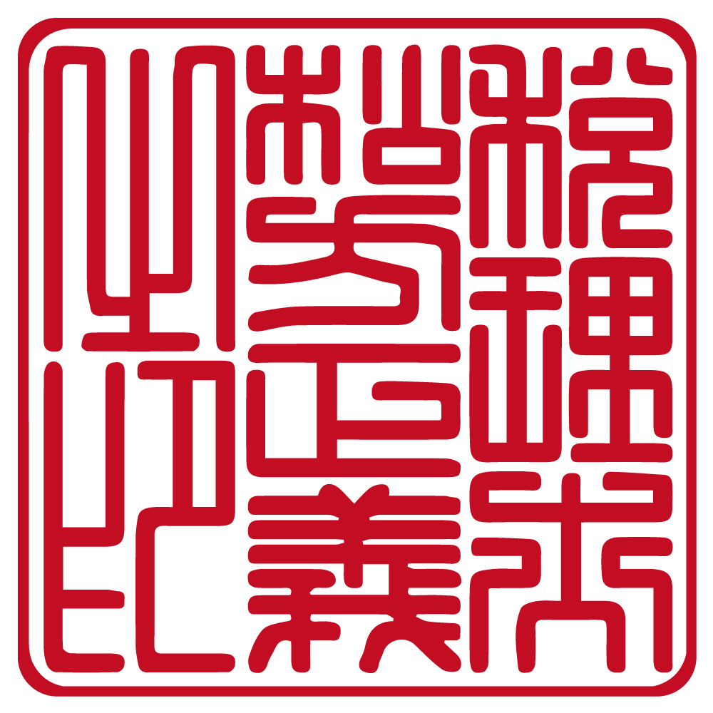 税理士用の職印:角印