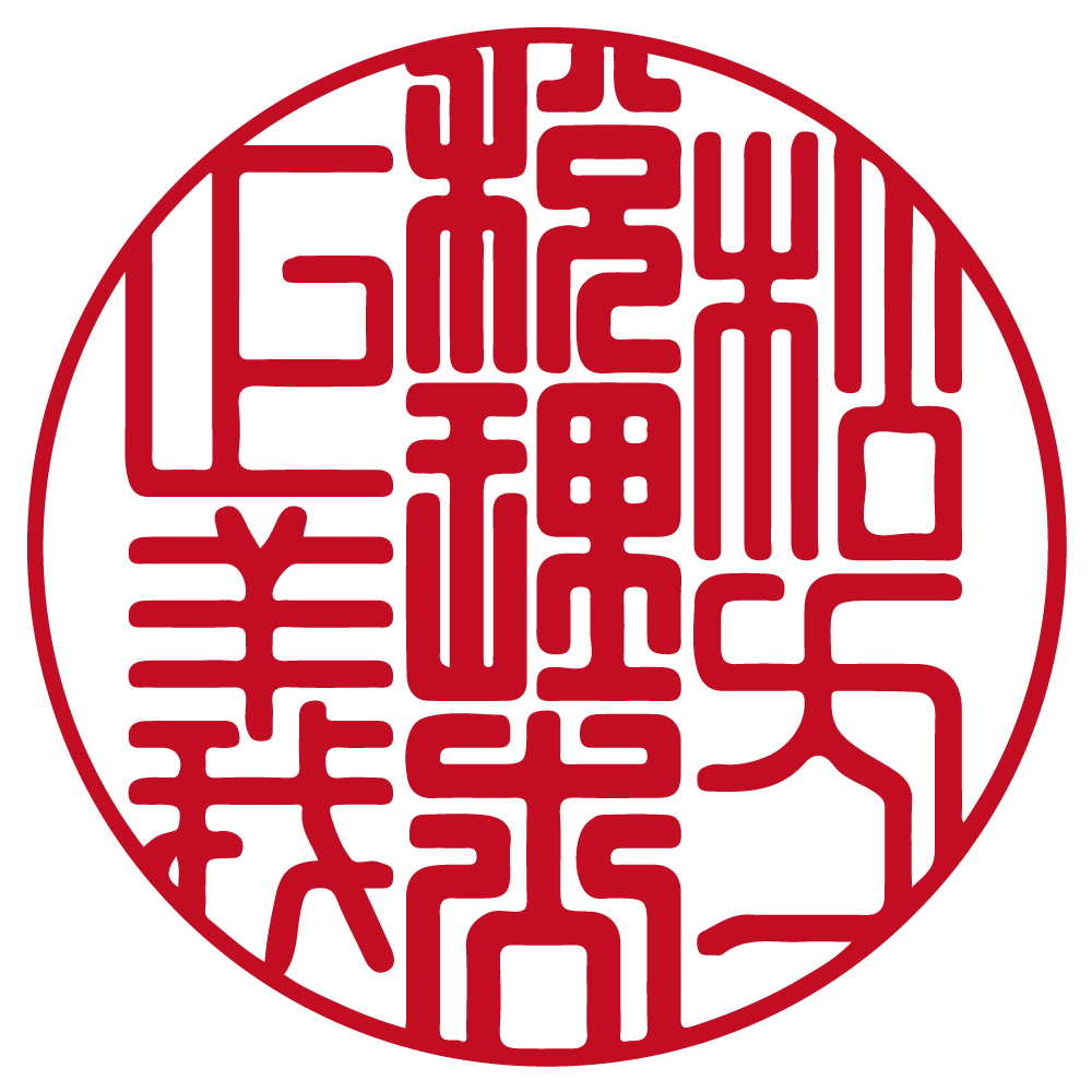 税理士用の職印:丸印