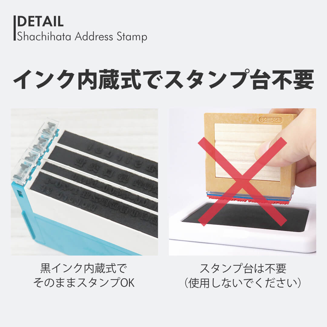 シャチハタ組み合わせ印:インク内蔵式でスタンプ台不要