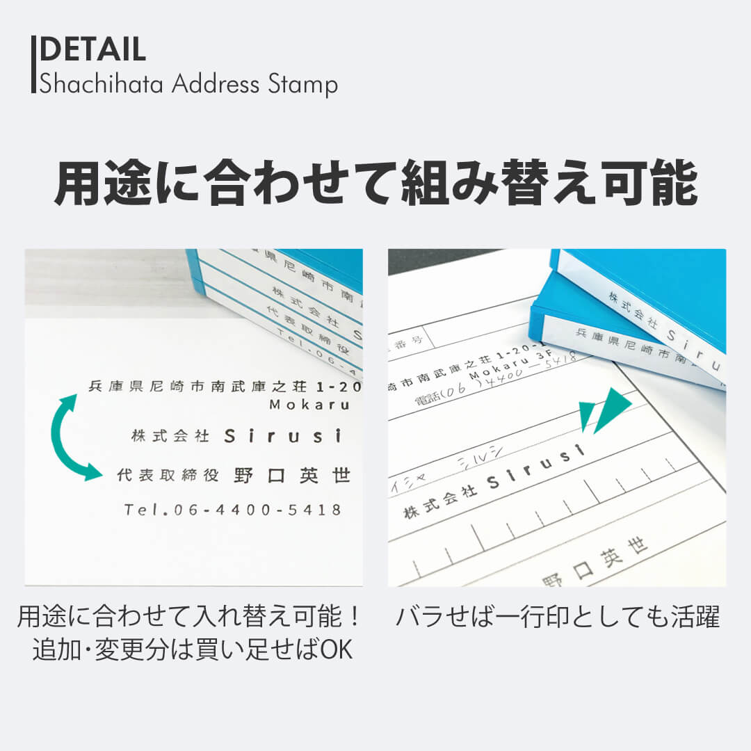 シャチハタ組み合わせ印:用途に合わせて組み替え可能