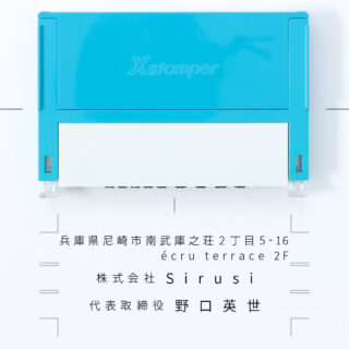 事業用シャチハタ組合せ印3枚セット
