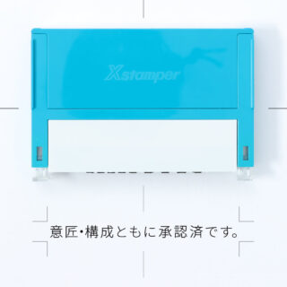 シャチハタ組み合わせ印 自由入力タイプ 中