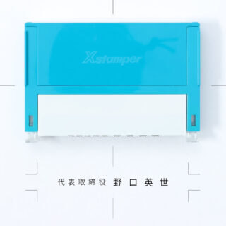 シャチハタ組合せ印 肩書＋氏名タイプ