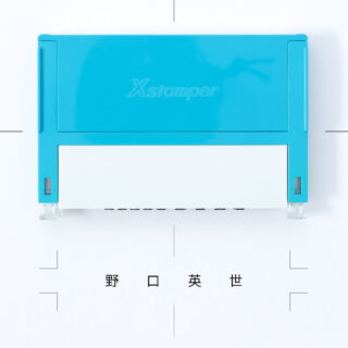 シャチハタ組合せ印 氏名タイプ