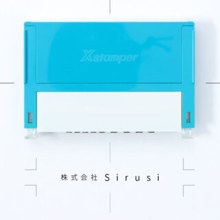シャチハタ組合せ印 法人名タイプ