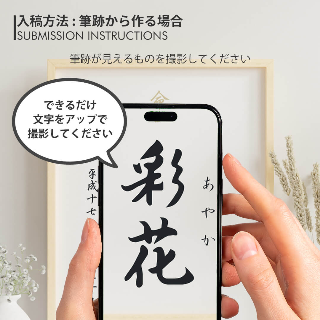 入稿方法：筆跡から作る場合