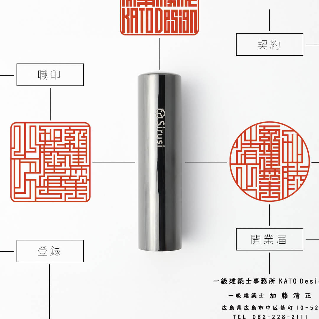 一級建築士向け印鑑