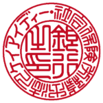 法人銀行印 | 篆書体