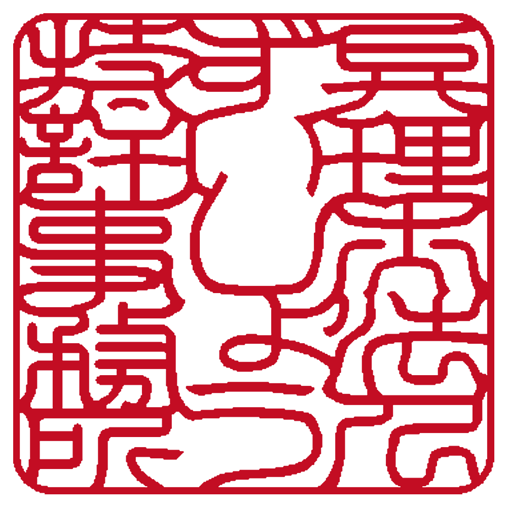 法人向け印鑑