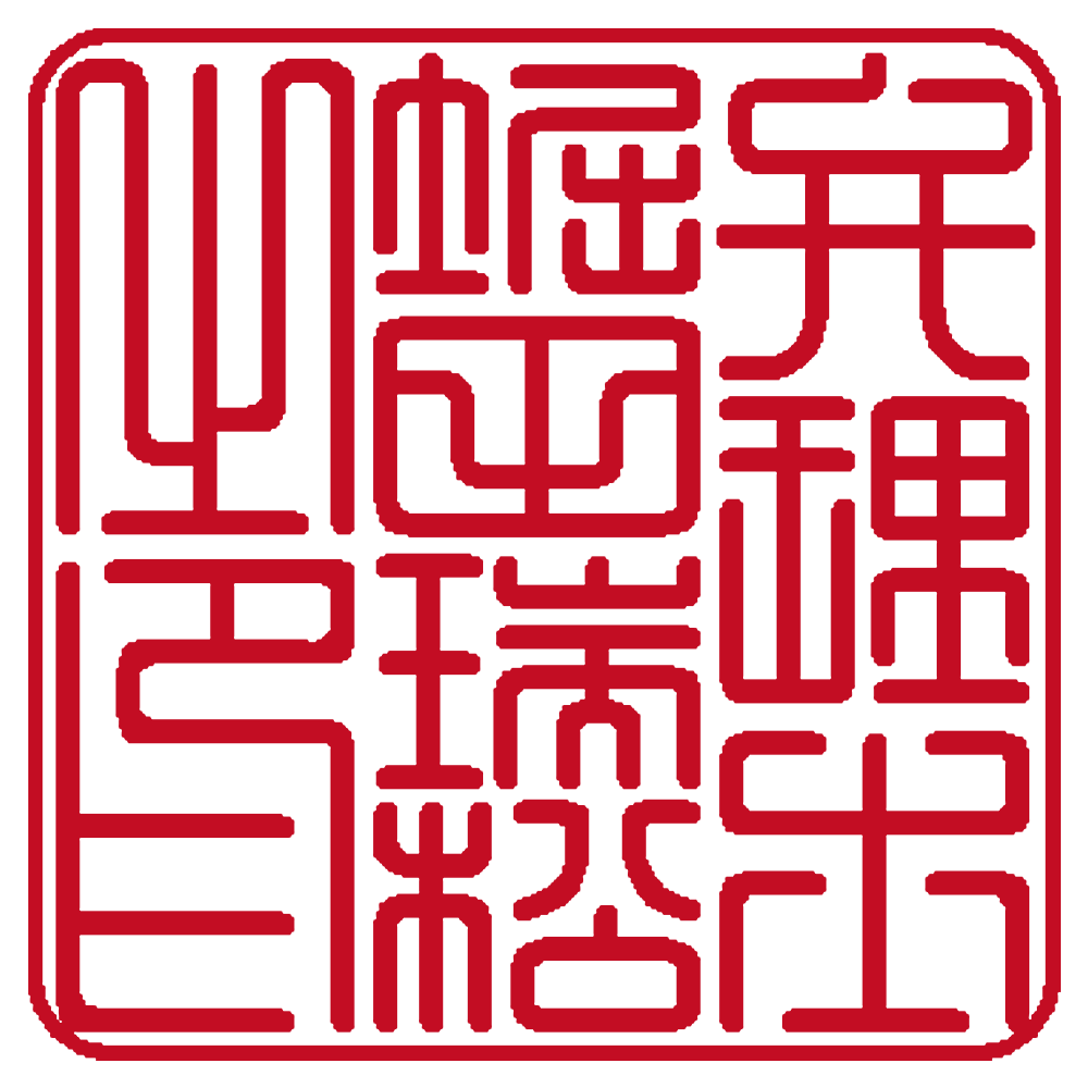 弁理士用の職印:角印