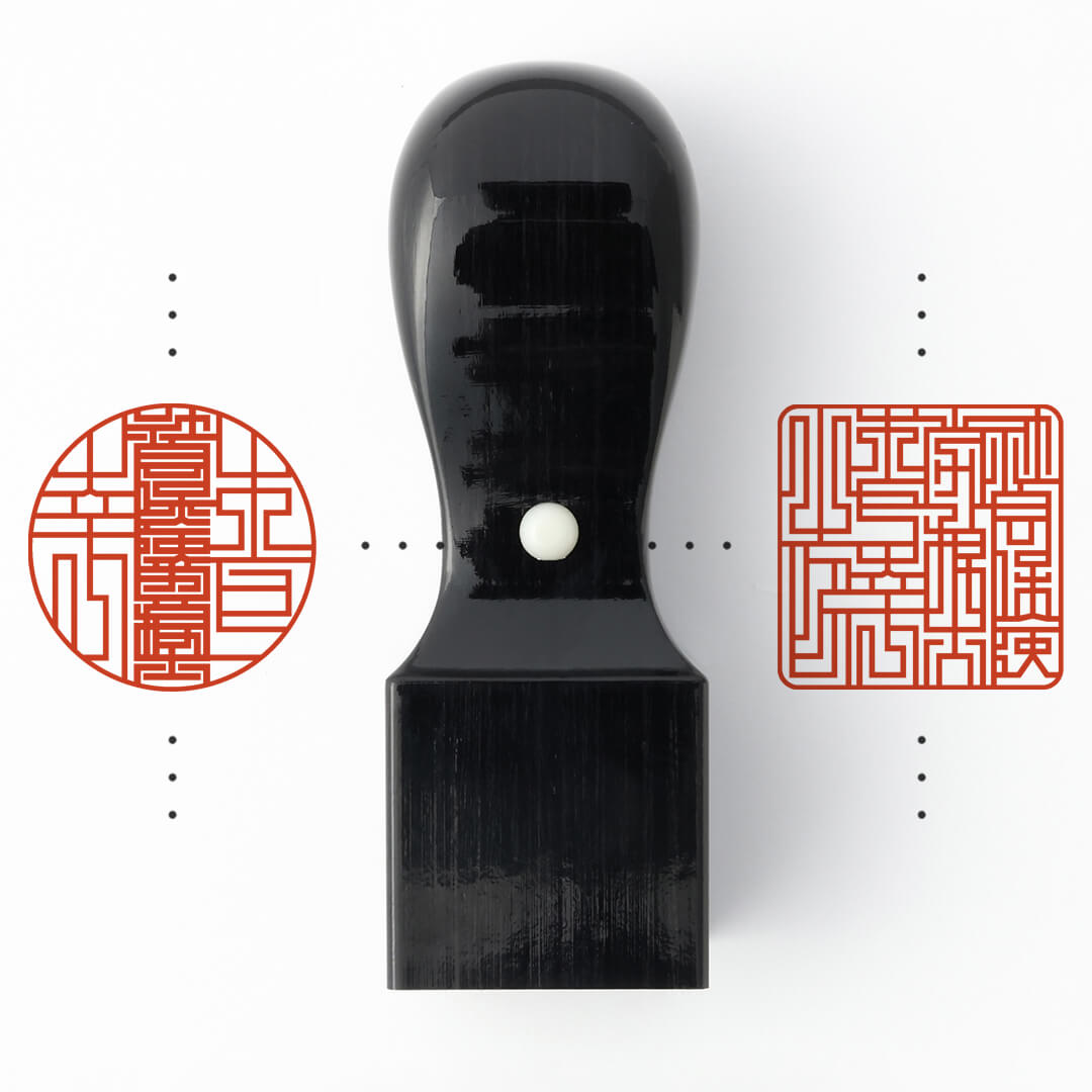 社会保険労務士用職印