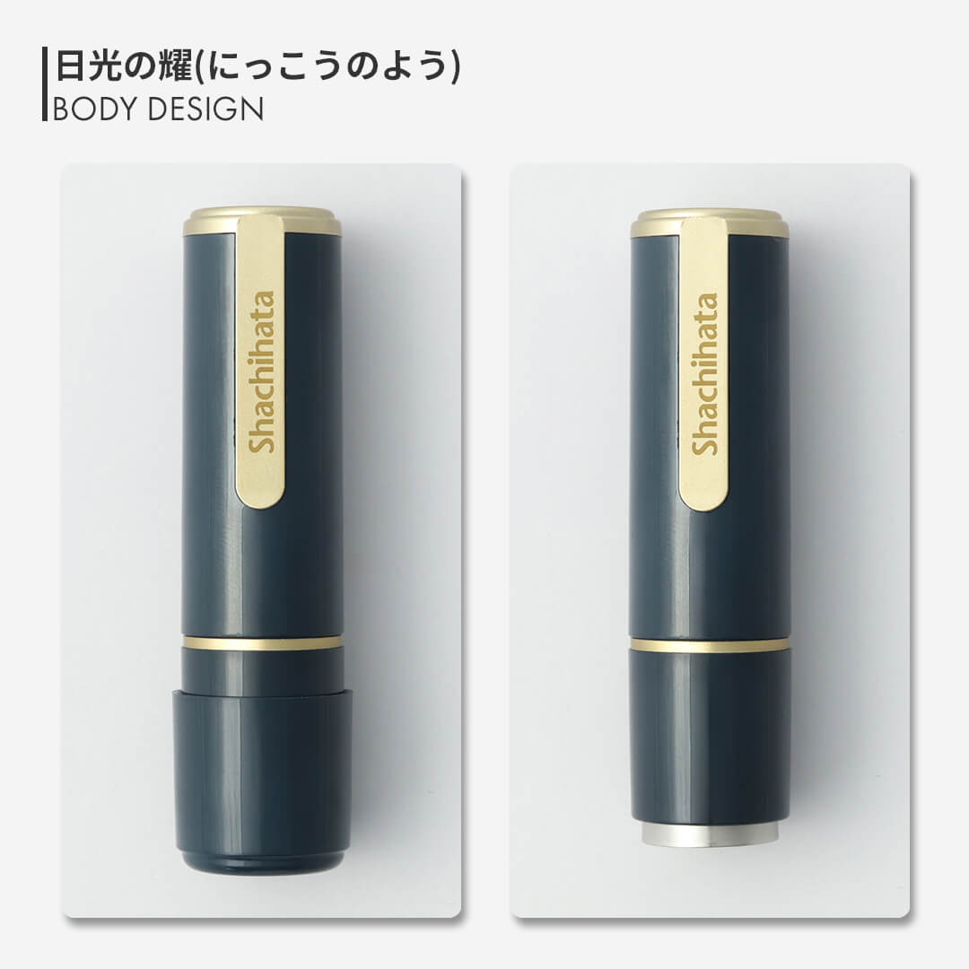 シャチハタ ネーム9ジャパンカラー(創業100周年カラー)日光の耀(にっこうのよう)